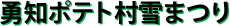 北海道遠別農業高等学校